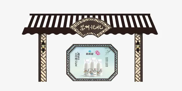 古典苏州记忆门头设计免抠