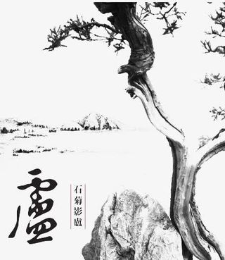 古风山水画免抠