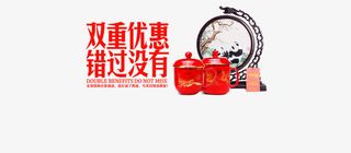 红色杯子促销背景图