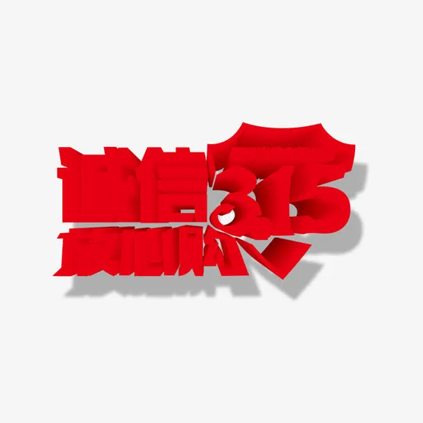 淘抢购logo免抠