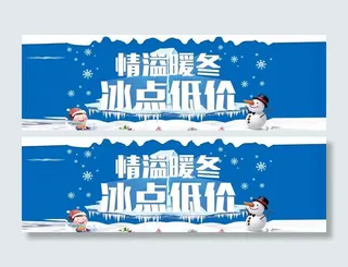 节日促销海报背景高清