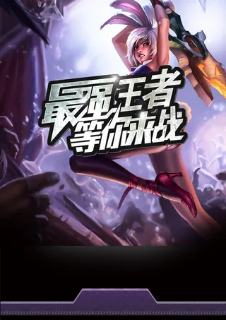 英雄联盟背景高清