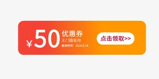 双11电商优惠券标签免抠