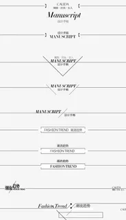 唯美创意分割线免抠