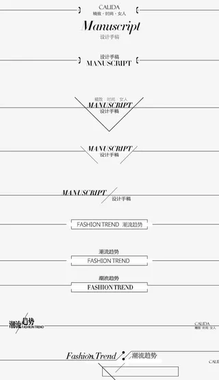 唯美创意分割线免抠