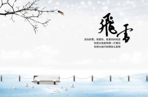 飞雪冬图片免抠