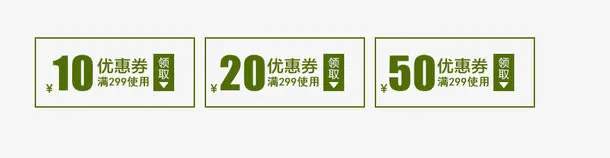 店铺优惠券免抠