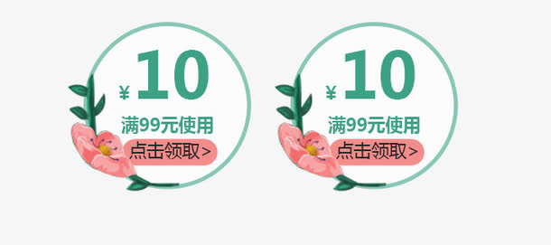 花卉边框优惠卷免抠