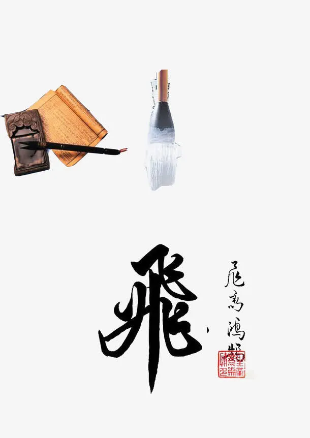 古风背景