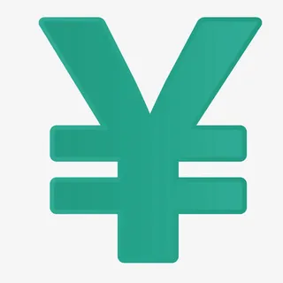 绿色人民币符号免抠