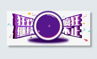 促销双十二梦幻闪光背景舞台