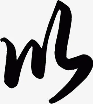 以毛笔字黑色艺术字七夕免抠