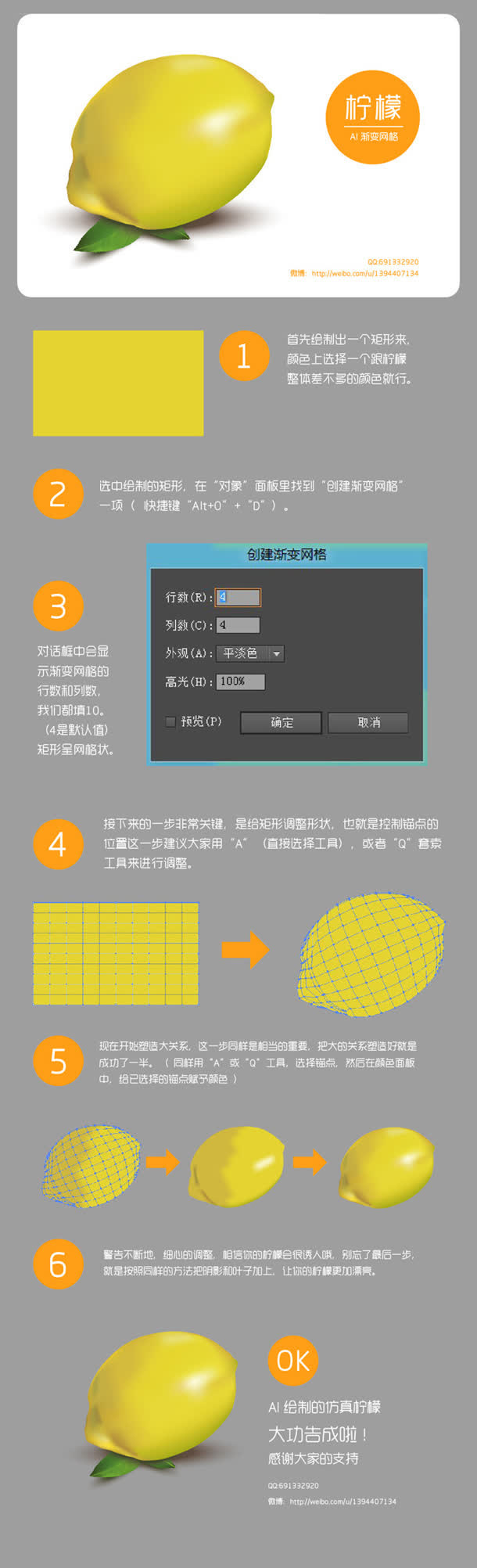 柠檬黄色清新新鲜免抠