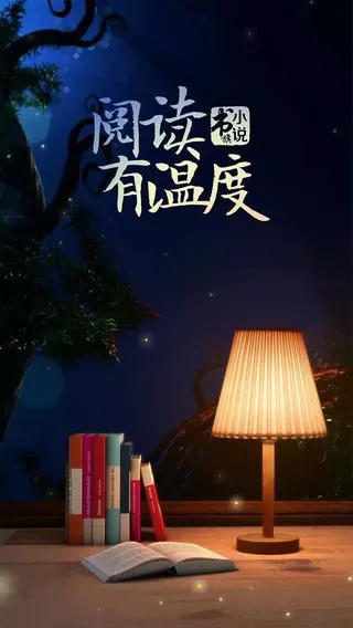 阅读有温度诗意字体免抠