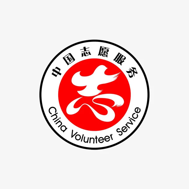 中国志愿服务者logo免抠