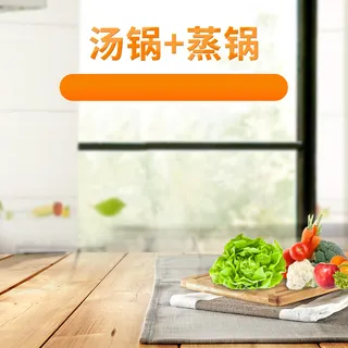 厨房场景厨具PSD分层主图背景素材高清