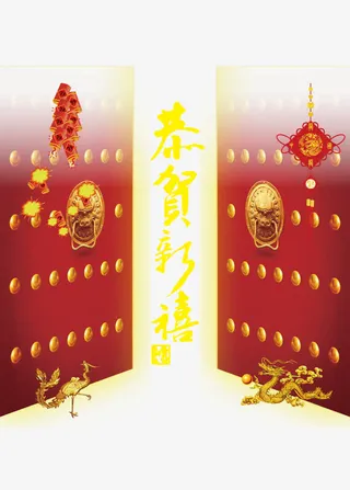 恭贺新禧红色大门免抠
