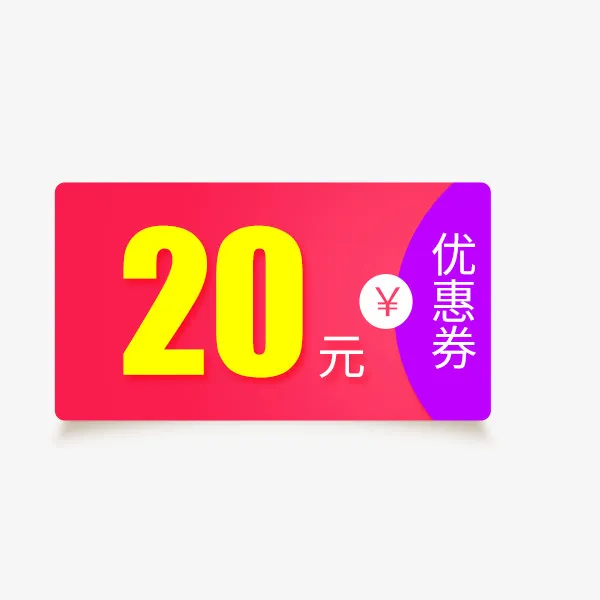 红色电商促销优惠券免抠