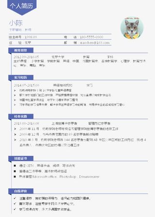 简约风阶梯型个人简历表格图免抠