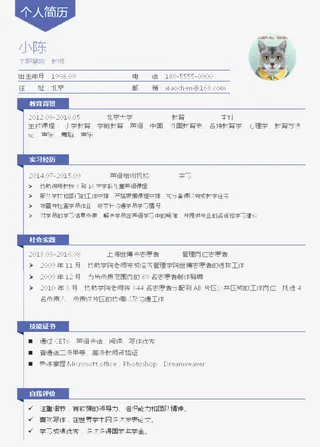 简约风阶梯型个人简历表格图免抠