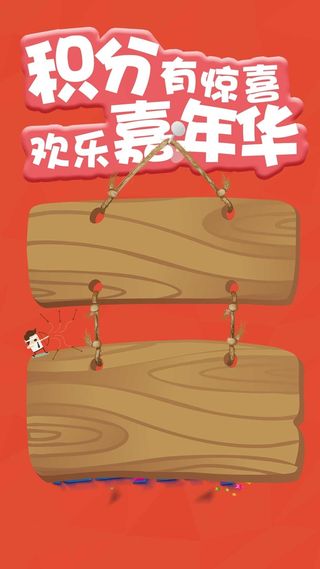 橙色小清新卡通积分PSD分层H5背景素材高清