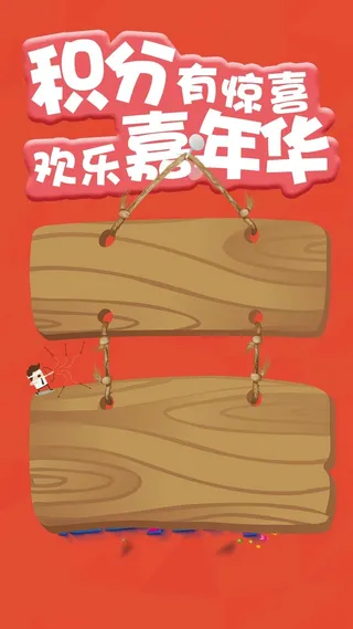 橙色小清新卡通积分PSD分层H5背景素材高清