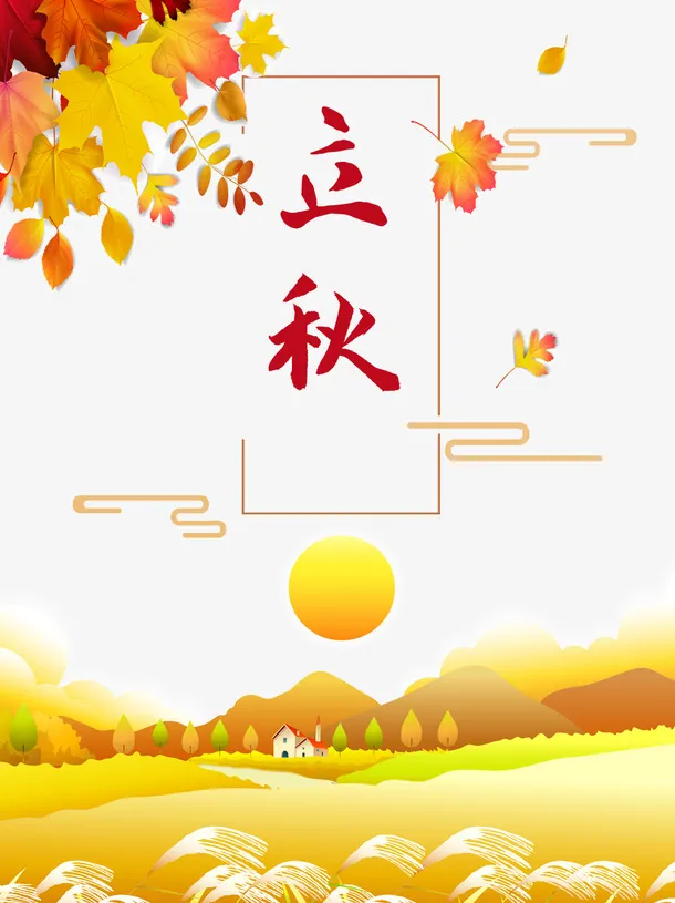 秋天立秋树枝线框太阳云朵落叶免抠