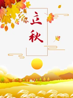 秋天立秋树枝线框太阳云朵落叶免抠 秋天立秋树枝线框太阳云朵落叶免抠