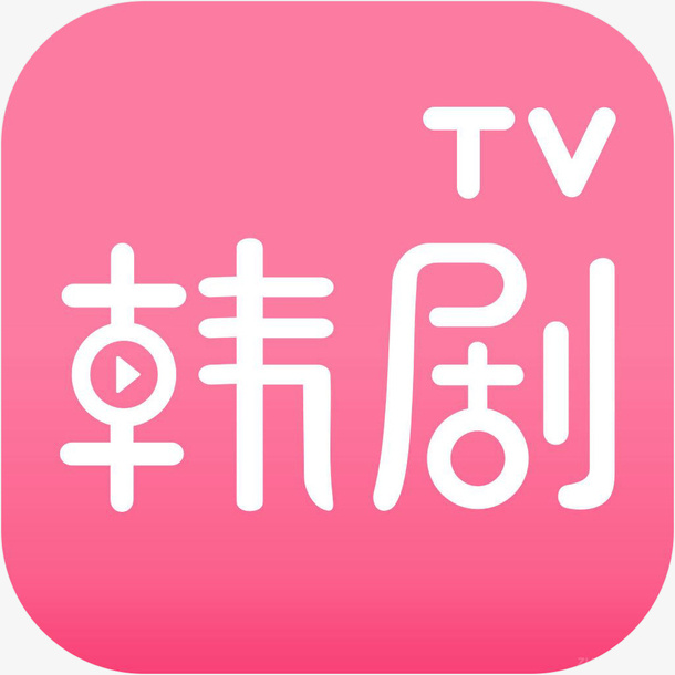 手机韩剧TV网工具APP图标免抠