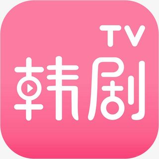 手机韩剧TV网工具APP图标免抠