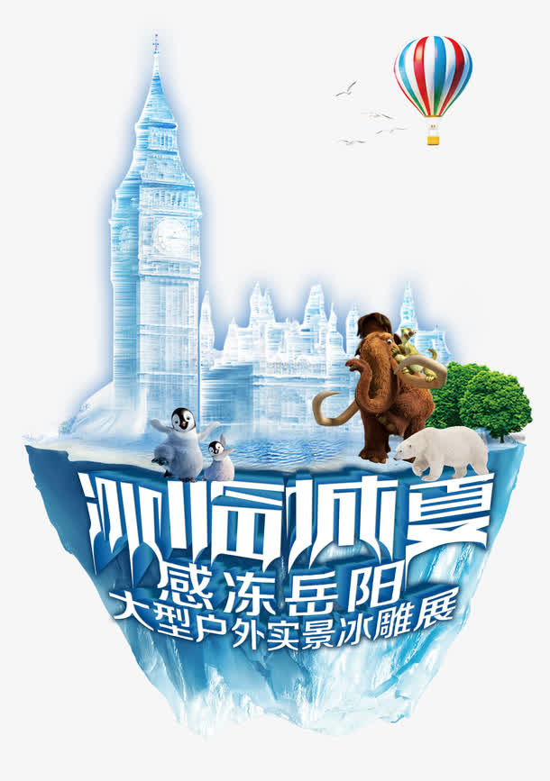 夏天免抠