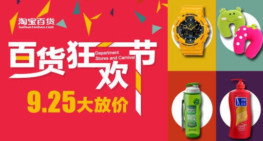 淘宝天猫店铺背景免抠素材