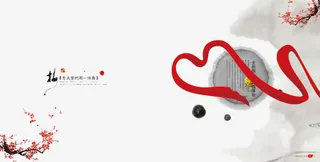 鸡年水墨梅花免抠