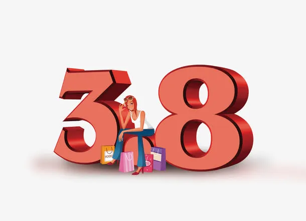 三八女人节购物免抠