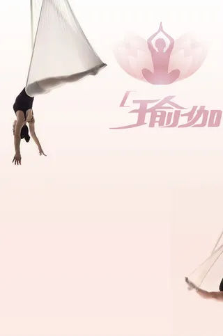 瑜伽运动清新简约纹理高清