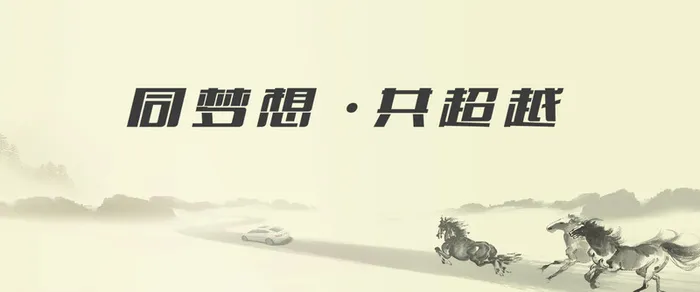 年会背景高清