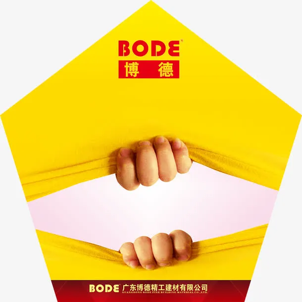 博德五一地贴图片免抠