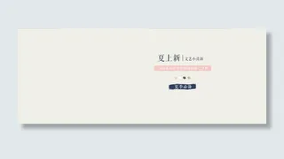 简约纯色banner背景 夏季小清新高清