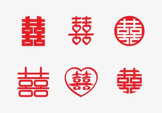 矢量喜字合集免抠