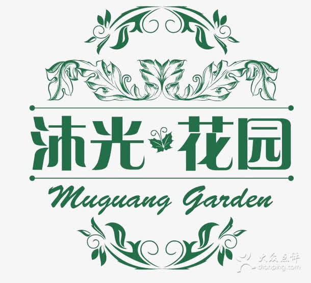 沐光花店logo免抠