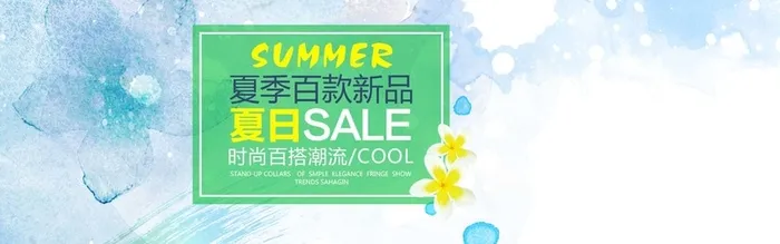 水彩banner高清