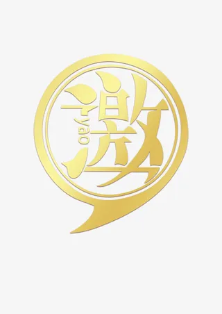 邀请函请帖喜帖免抠