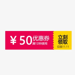 电商现金抵用优惠券免抠标签元素