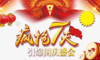 疯抢7天免抠