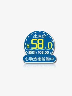 价格标签免抠