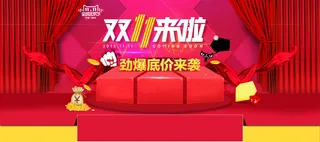 双11海报高清