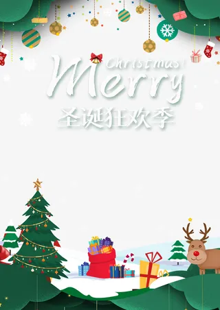 圣诞节树枝装饰元素图免抠节日圣诞节元素