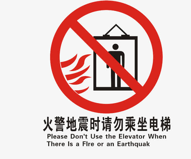 温馨提示图案免抠