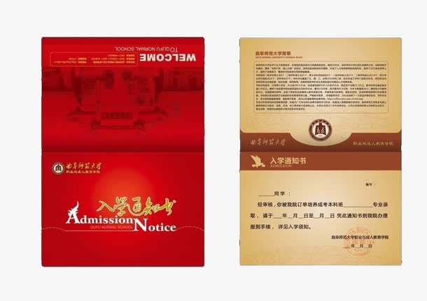 免费素材高清通知书免抠