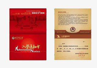 免费素材高清通知书免抠